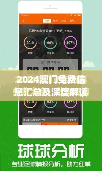 2024澳门幸运活动全攻略，免费下载，立即获取详细解答_IYQ1.36.45连版