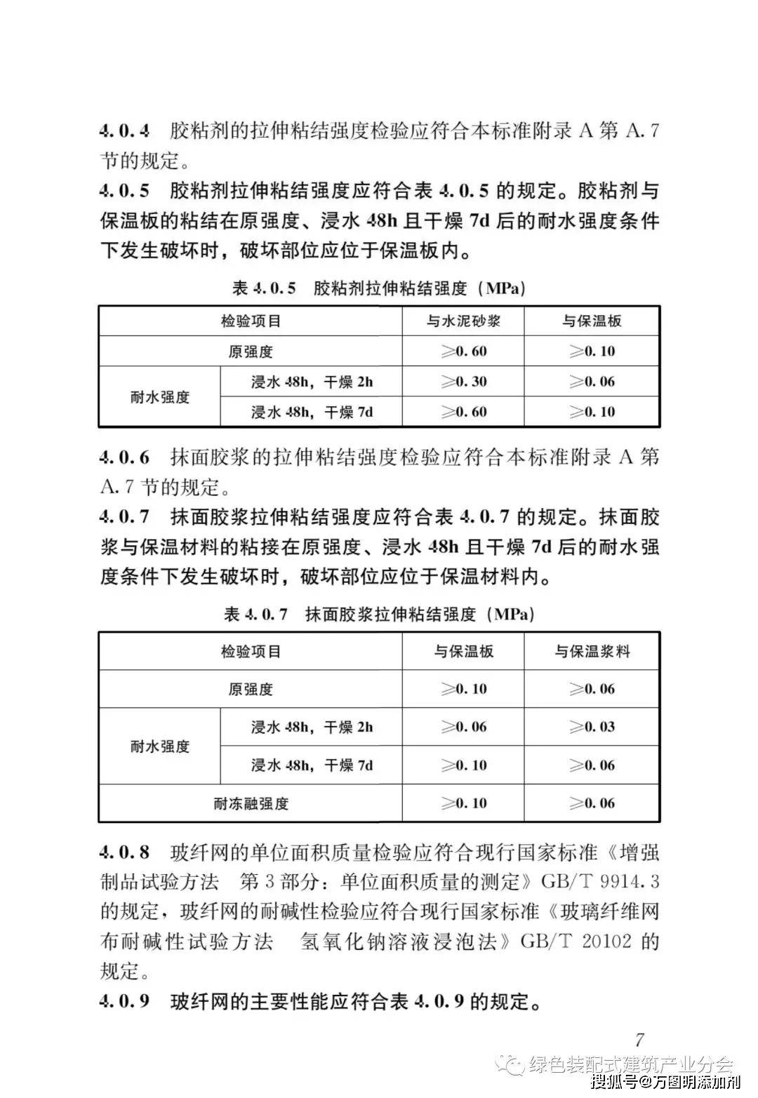 jgj46最新版本,揭秘jgj46最新版本，科技巨献重塑生活体验