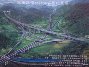 雅康高速公路最新动态及详细步骤指南