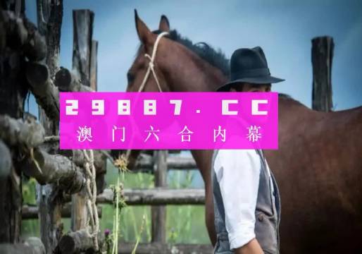 澳门今晚必中一肖一码恩爱一生,专业解读评估_MBG98.956变革版