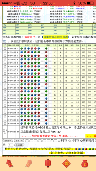 6合和彩玩法规则,全面数据分析_FYT89.979按需版