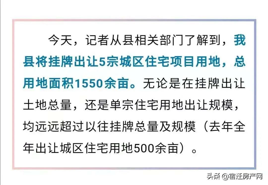 沭阳最新优质二手房房源一览