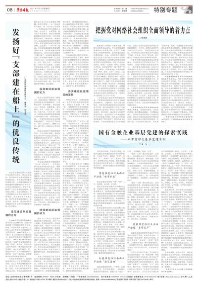 党处分条例最新更新与小巷深处特色小店的探索之路