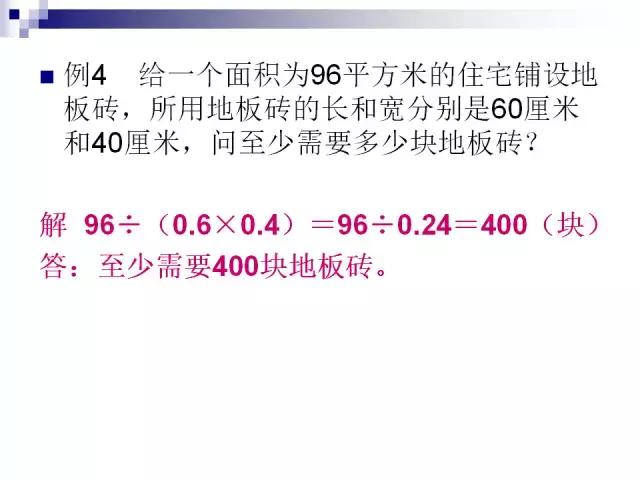 封豕长蛇 第16页