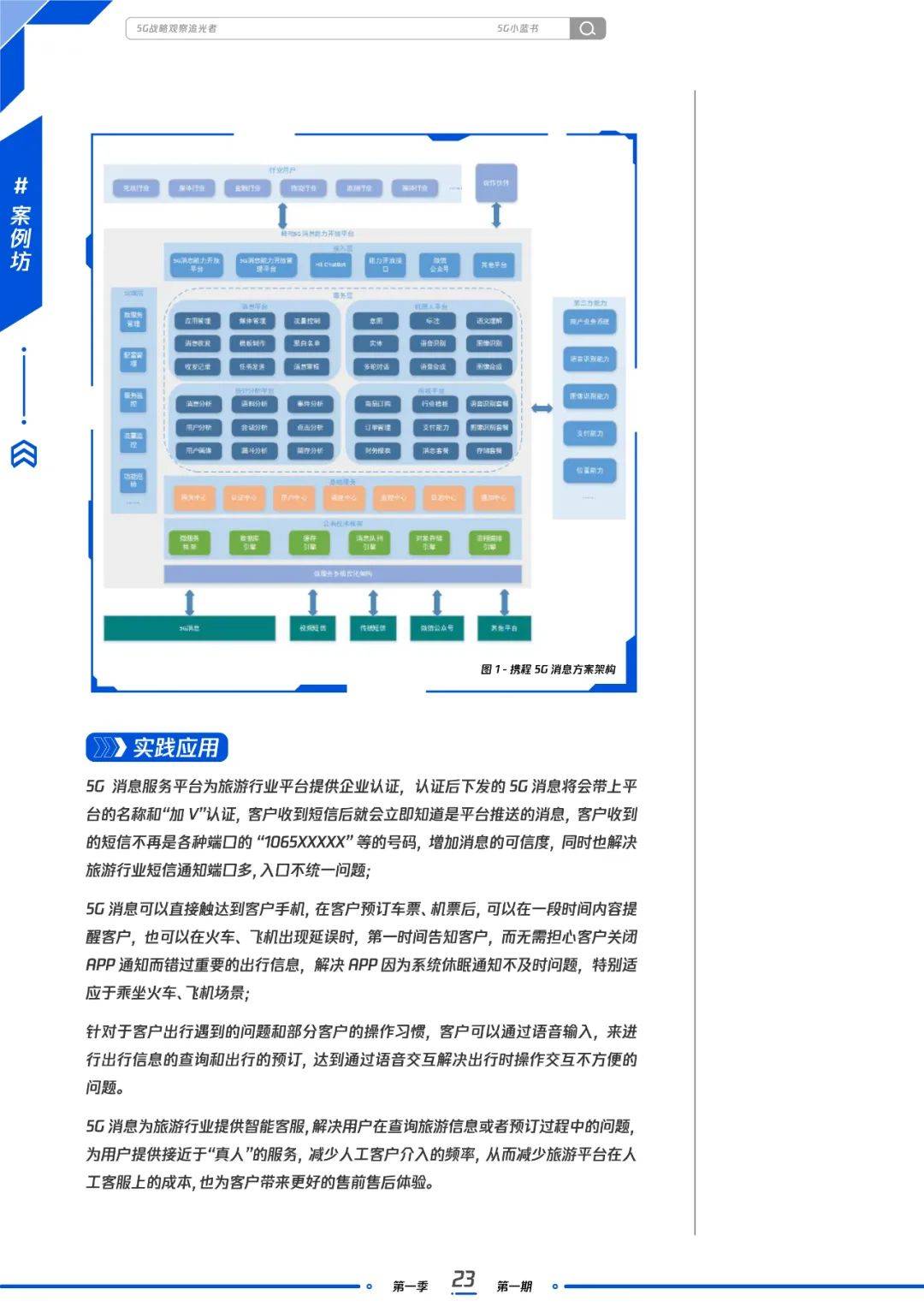 澳门全年资料内部公开_正版免费,策略规划_MMN79.592体现版