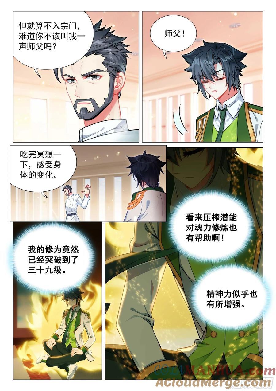 龙王传说最新章节获取与阅读指南