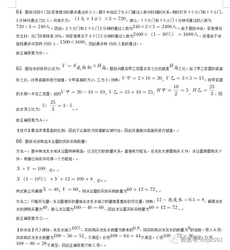 龙门最快最精准免费资料,理论考证解析_SXN79.872活力版