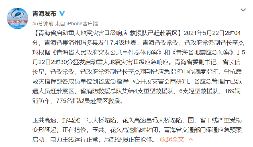 青海地震最新消息刚刚,青海地震最新消息刚刚，应对灾难的步骤指南（初学者及进阶用户适用）