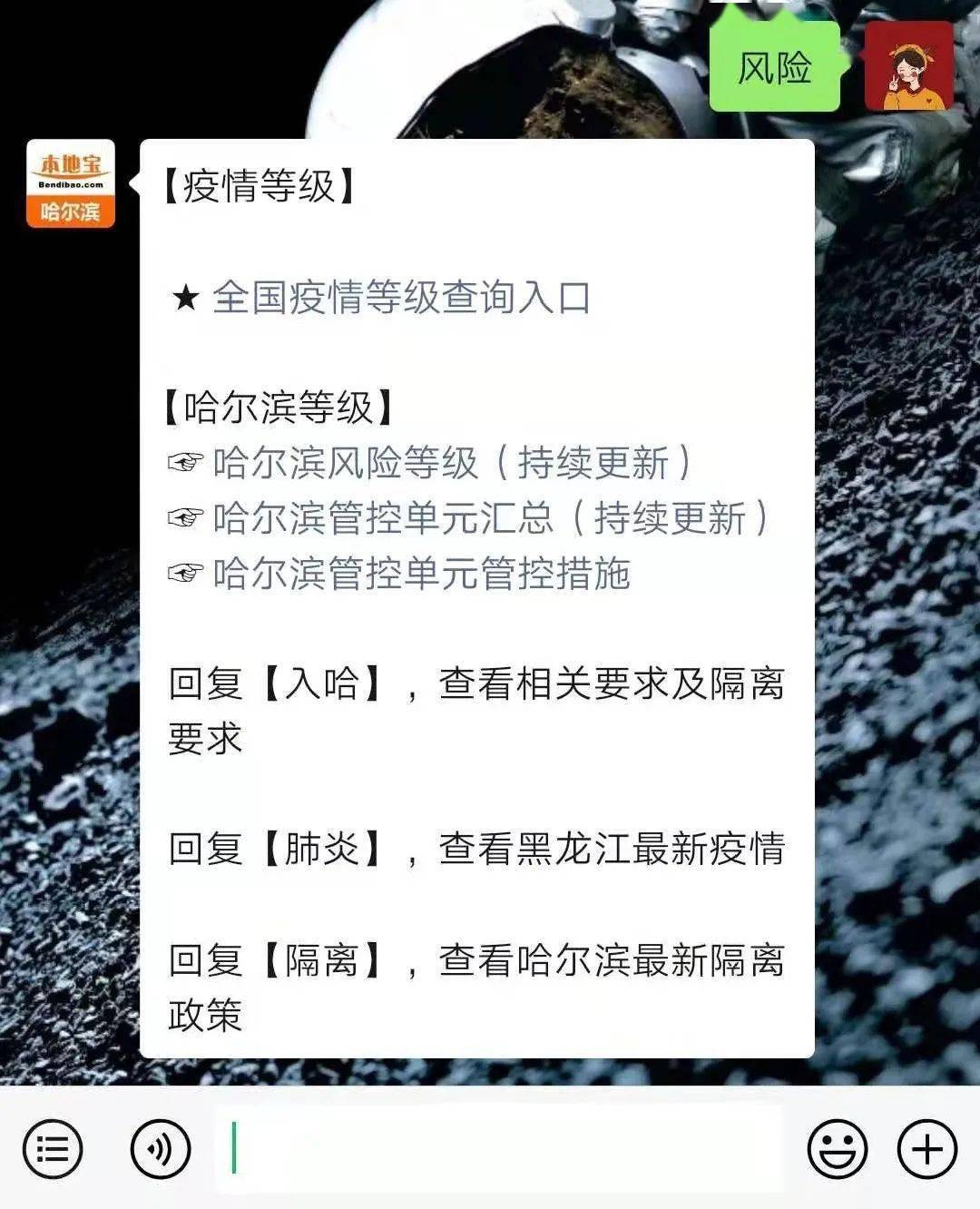 哈尔滨疫情实时更新，最新动态与消息汇总