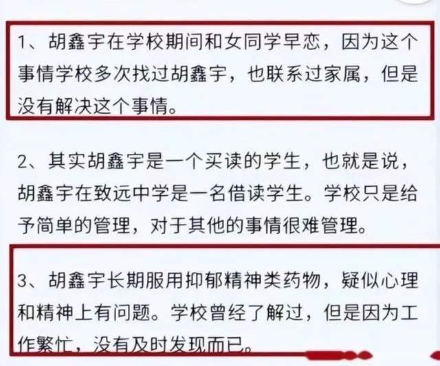 胡鑫宇最新情况及论述分析概述