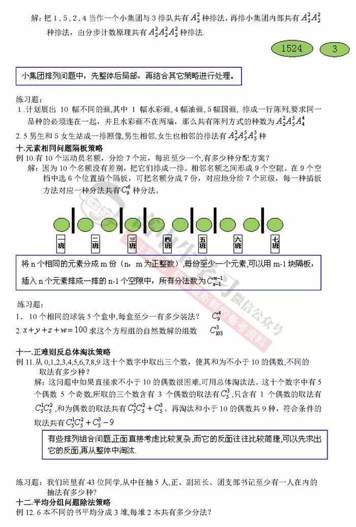 澳门正版资料大全免费歇后语,策略调整改进_智慧版CWX13.95