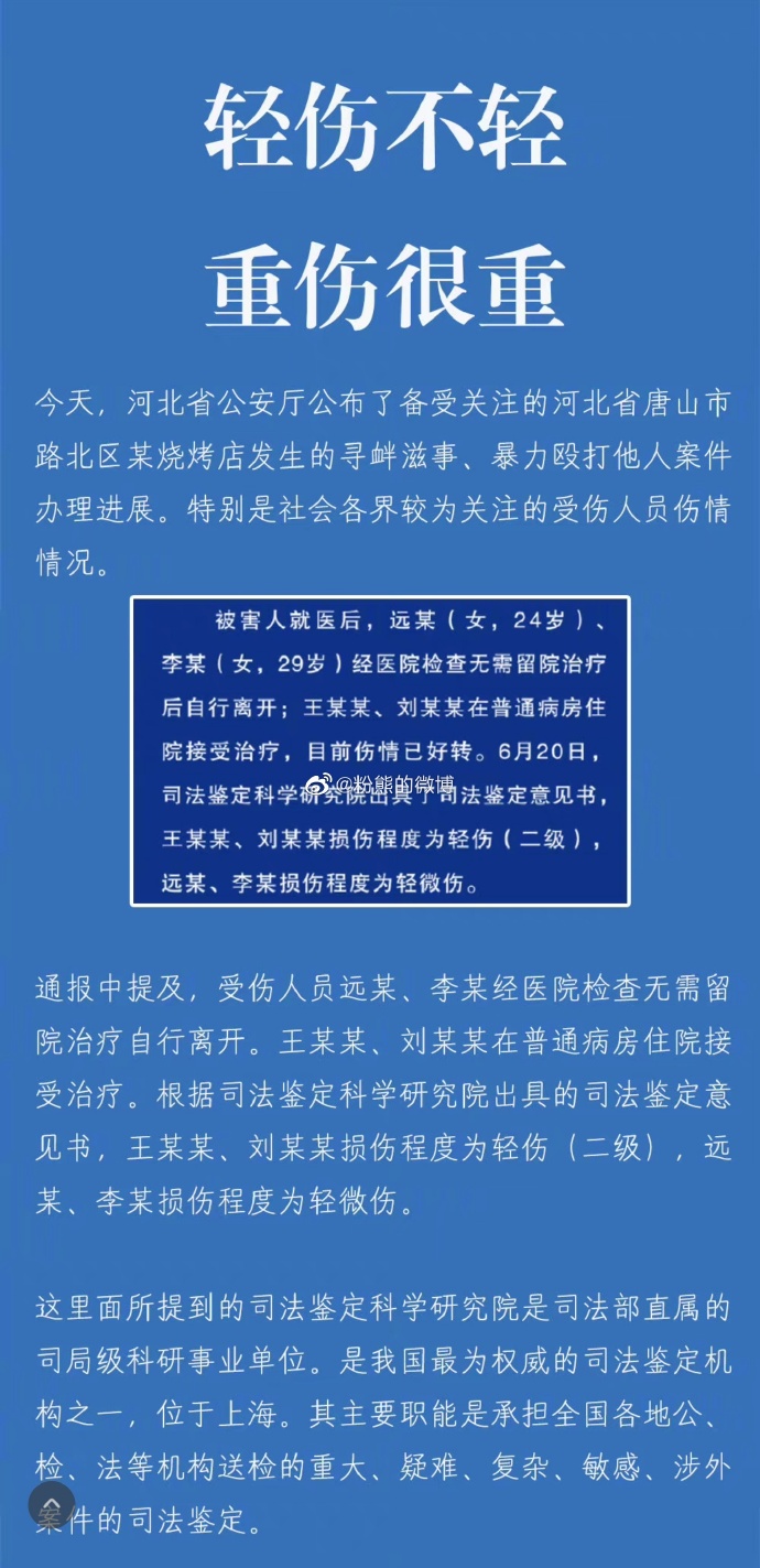 轻伤二级赔偿最新标准解析及指导手册