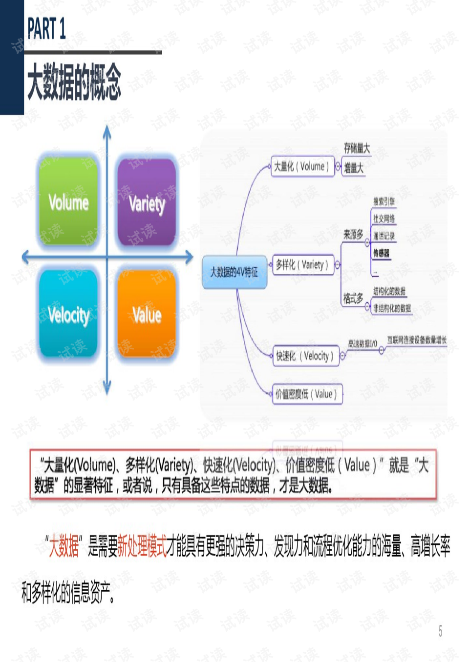 新奥彩内部资料查询,数据指导策略规划_NGL37.238显示版