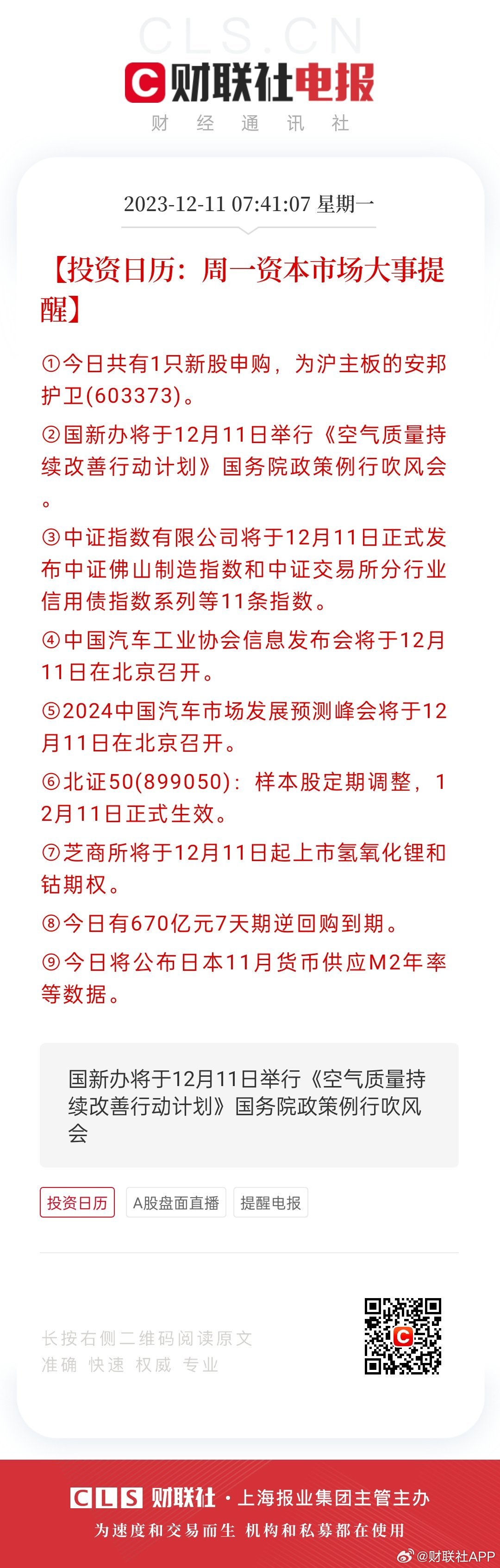 二四六蓝月亮开奖大全全年资料,实时异文说明法_JFZ37.817内容版