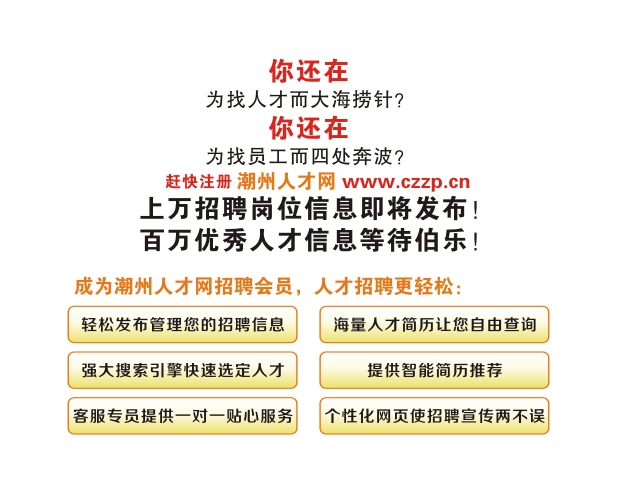 莆田人才网597最新招聘信息,莆田人才网597最新招聘信息