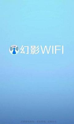 幻影WiFi最新版5.0，心灵与自然的美景之旅