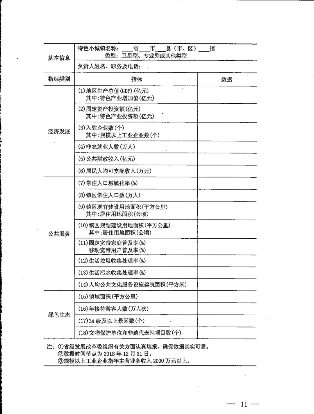 白小姐一马中特,最新碎析解释说法_FAE37.818体验版