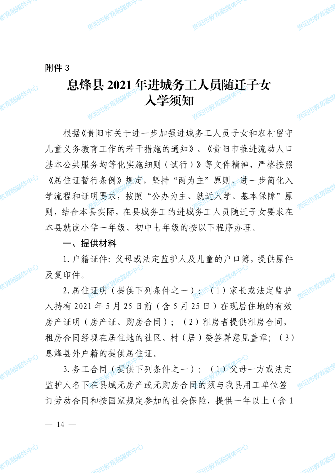 新澳最新最快资料22码,可依赖操作方案_QYE37.915教育版