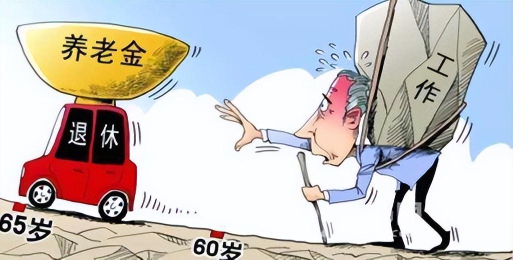 退休年龄最新规定，拥抱变化的勇气与前行至65岁的励志之路