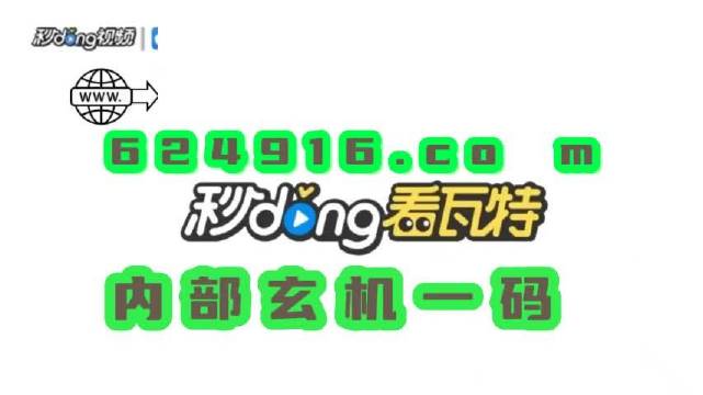 新澳门一肖一码管家婆免费资料管2024,高效运行支持_EKO83.284人工智能版