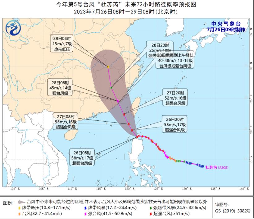 第16号台风实时更新，最新动态与消息报告