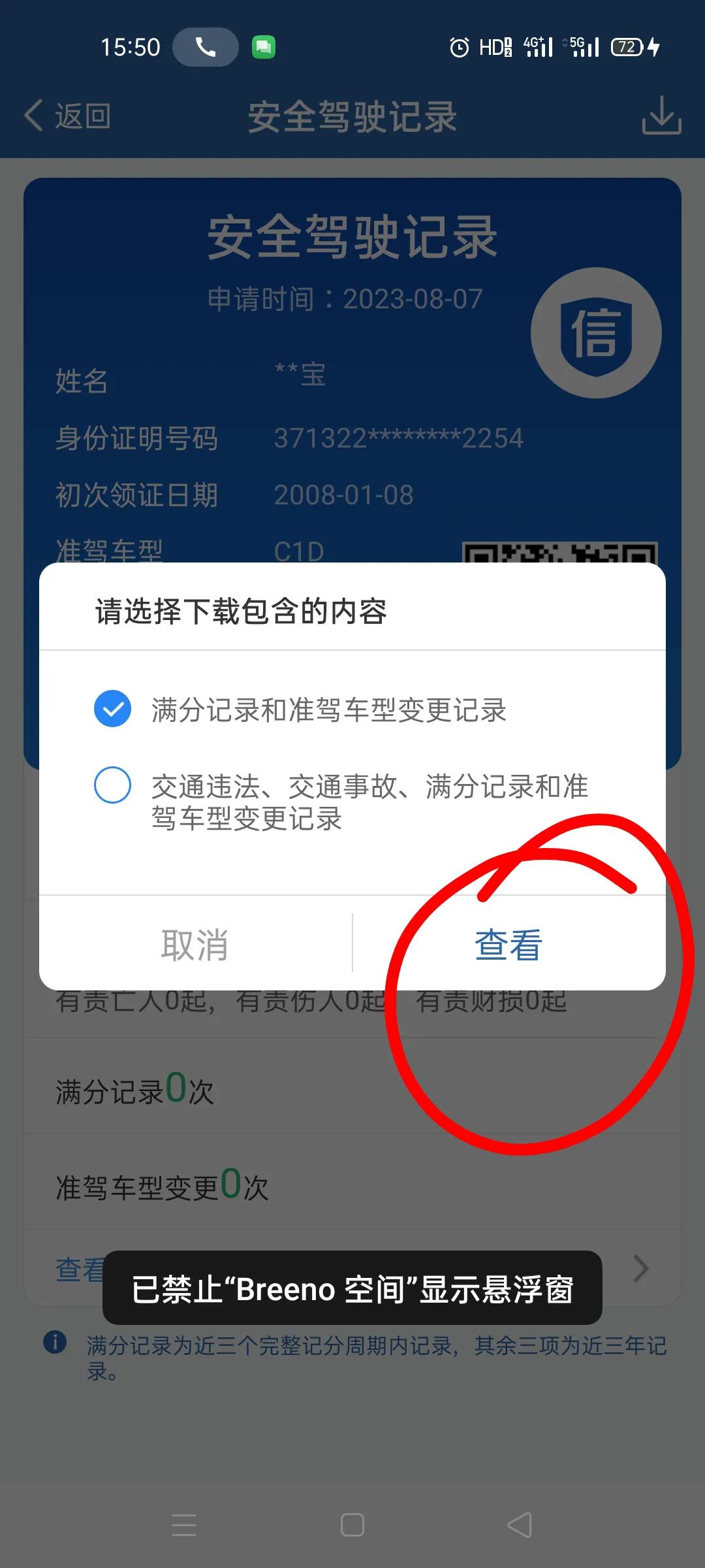 交管12123app如何拍摄违章赚钱的简单介绍
