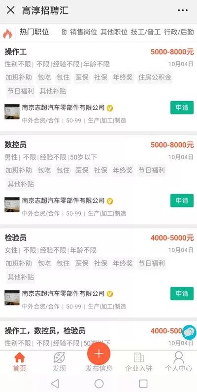 西安最新招聘信息直招大全，求职全流程指南