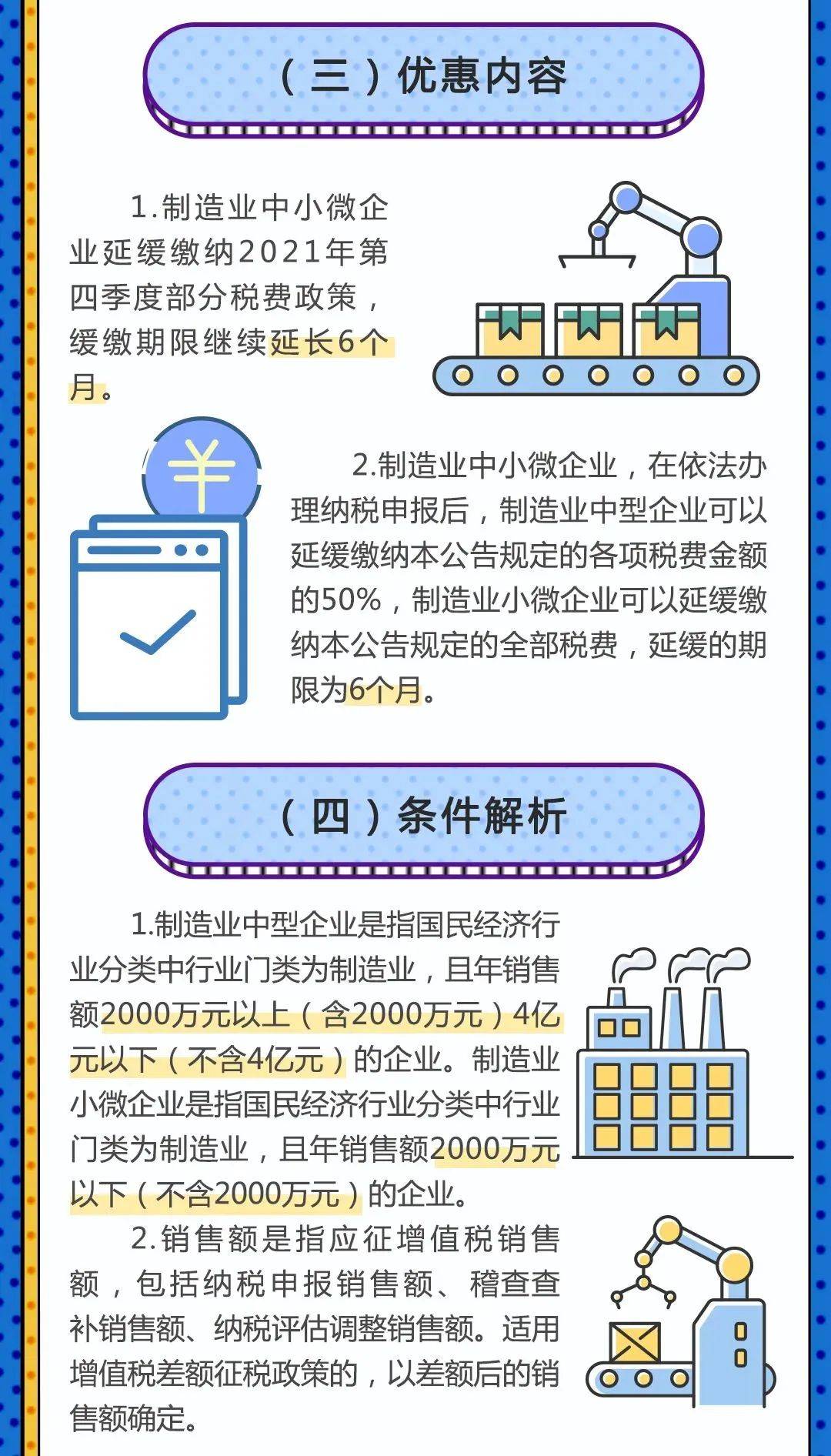 企业所得税最新政策解读与详解📣📚