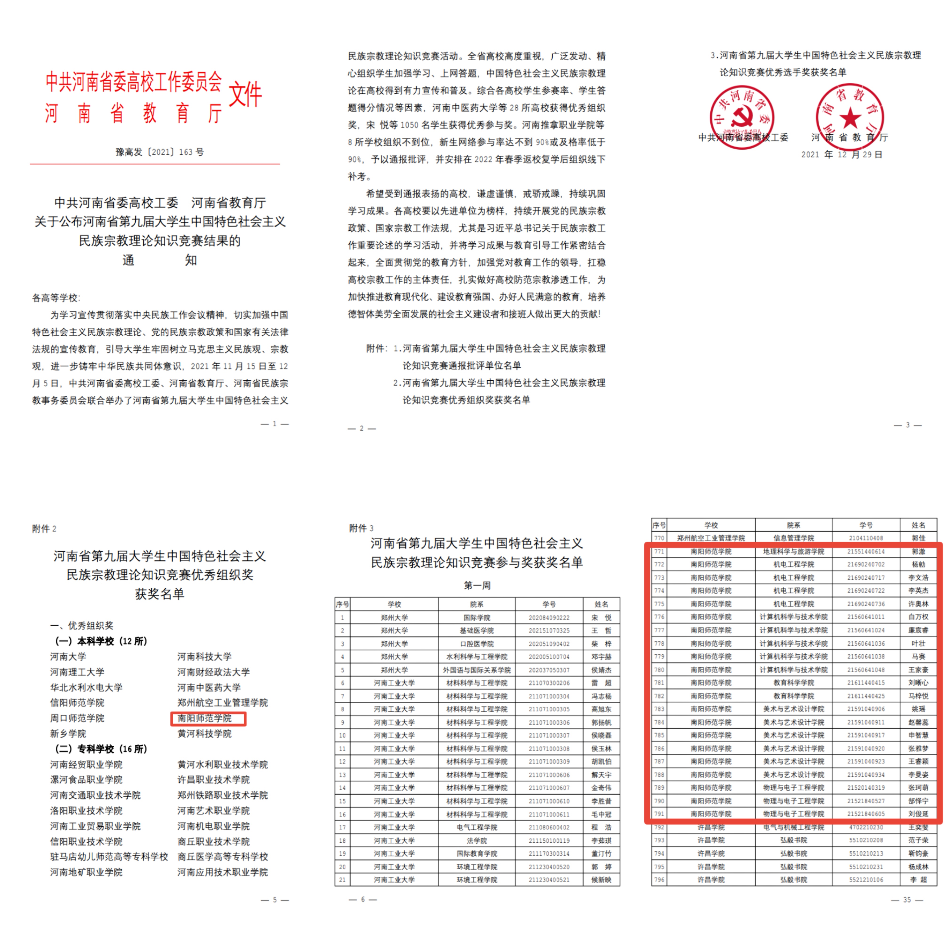 三肖三期必出特马,理论考证解析_ZMX77.644亲和版