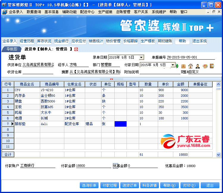 777788888精准管家婆资费大全,数据科学解析说明_VSS77.873特殊版