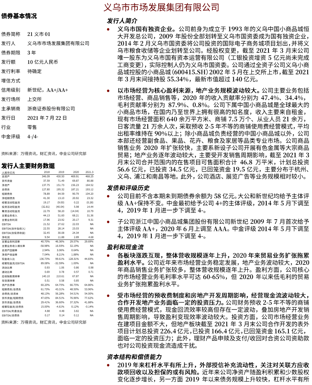 黄大仙资料一码100准澳门,深度研究解析_RPW77.742生活版