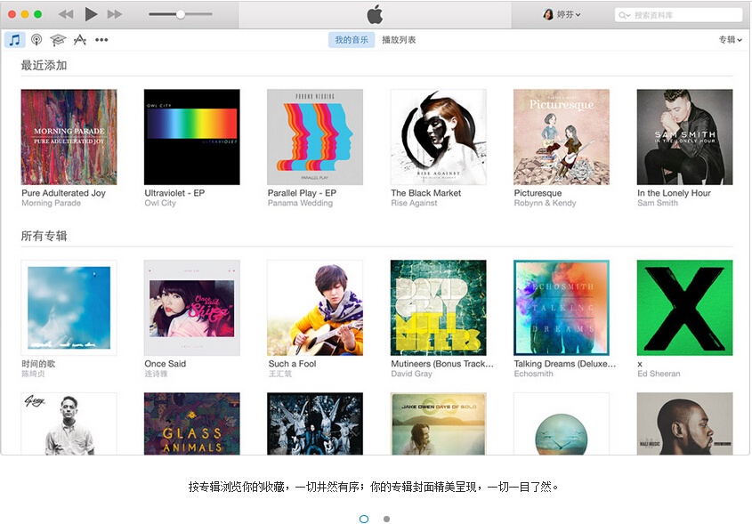 iTunes最新版本深度解析，新功能与特性一览