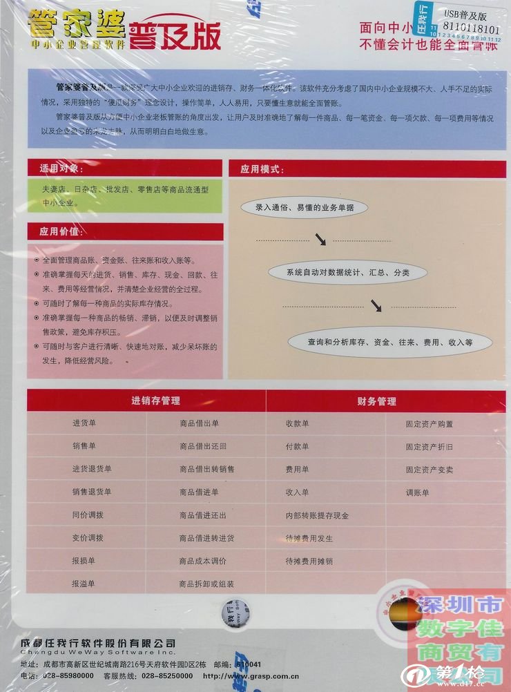 管家婆一肖一码取准确比必,科学分析解释说明_JYR77.646见证版