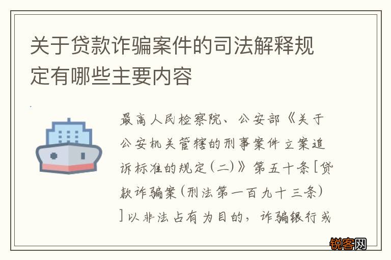 诈骗罪最新司法解释解读，法律细节一网打尽