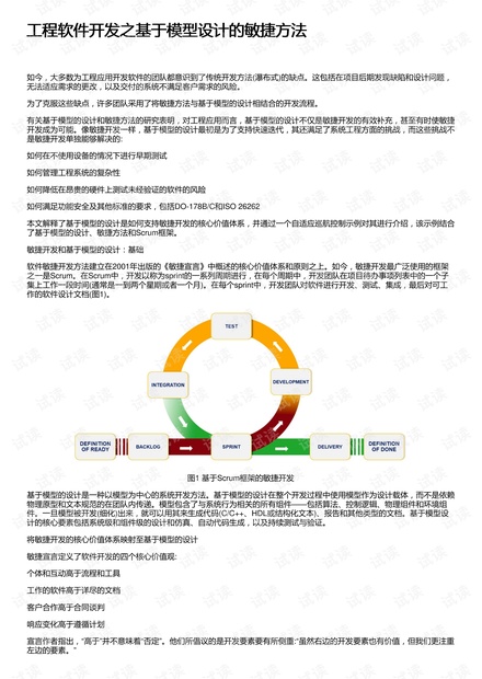 澳门免费精准一笑一码,安全设计解析说明法_LFX77.337按需版