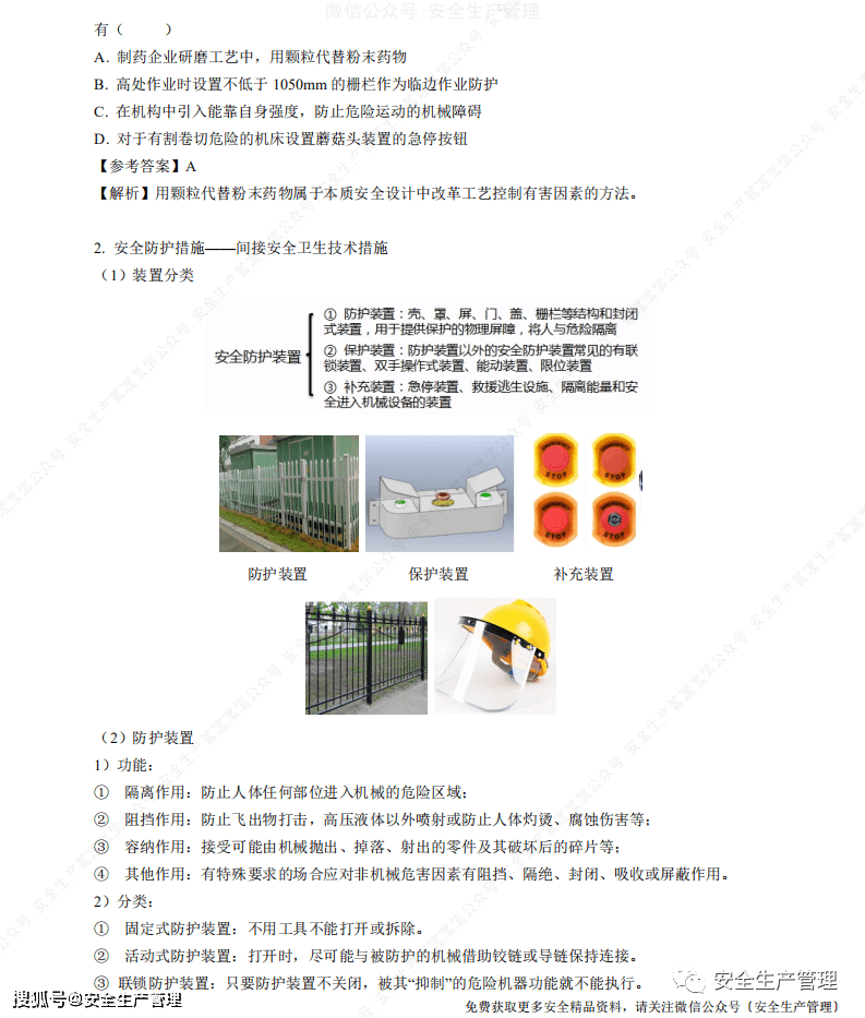 新澳门资料大全免费安装,平衡执行计划实施_NFQ77.483精致生活版