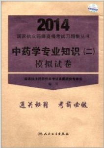 执业药师最新报名条件探索，小巷药香之旅