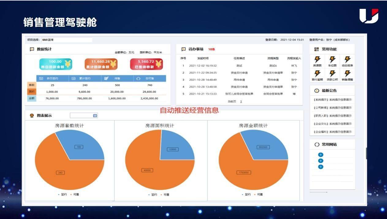 4921788.соm查询,动态解读分析_JQF55.589云端版