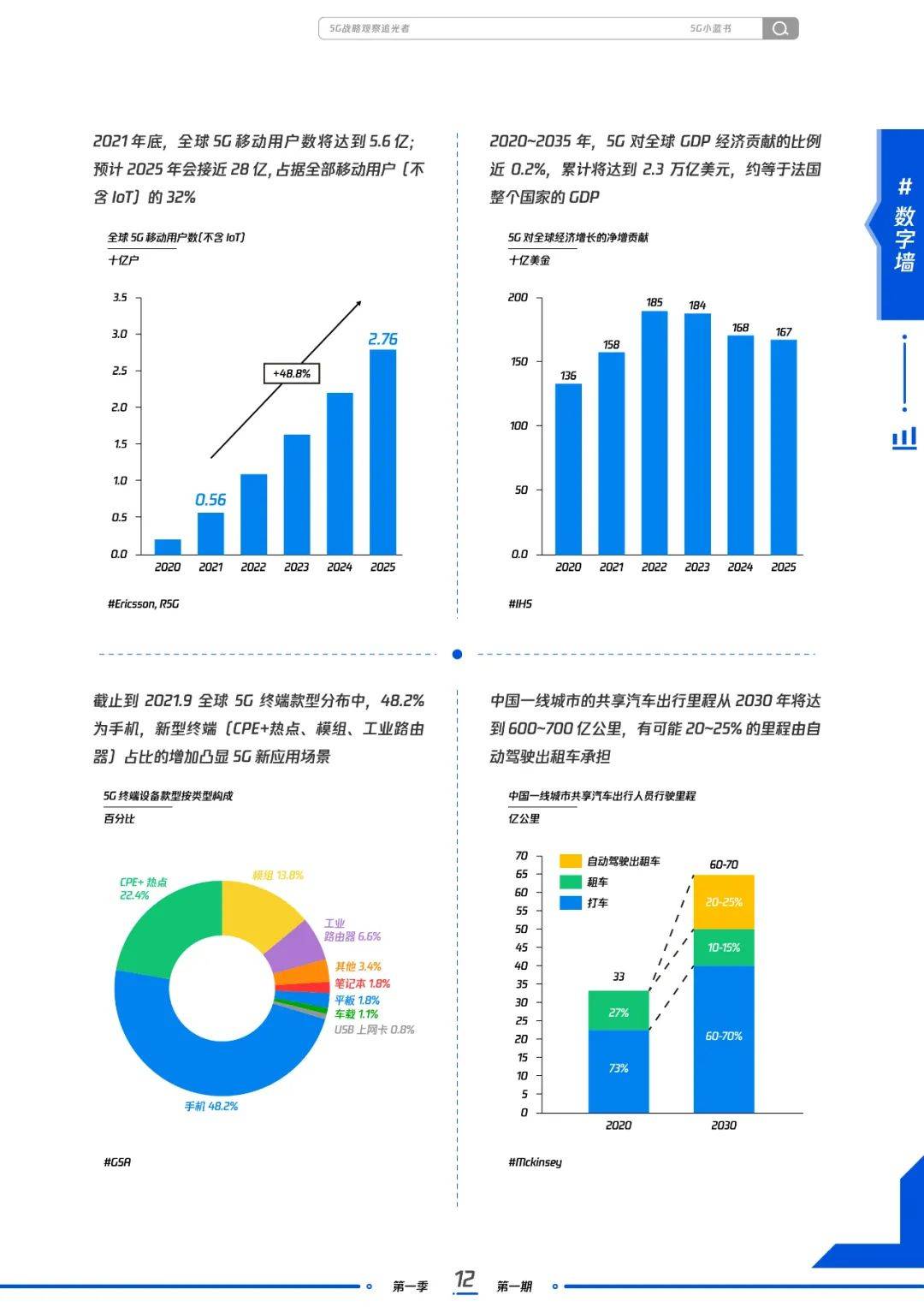 2024澳门六开奖结果,数据指导策略规划_HFR55.657官方版