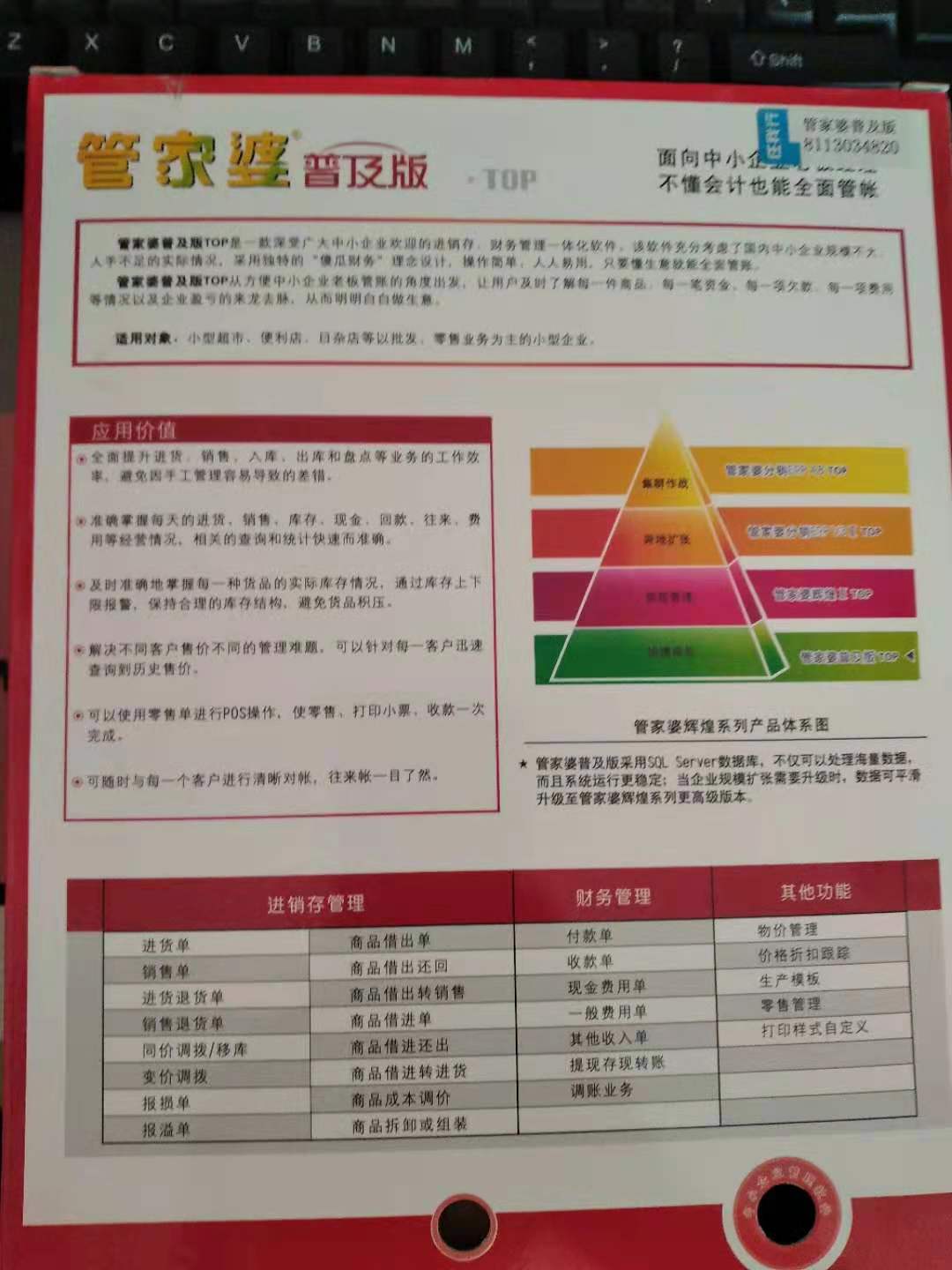 2024年管家婆正版资料,社会责任法案实施_YTW55.120初学版