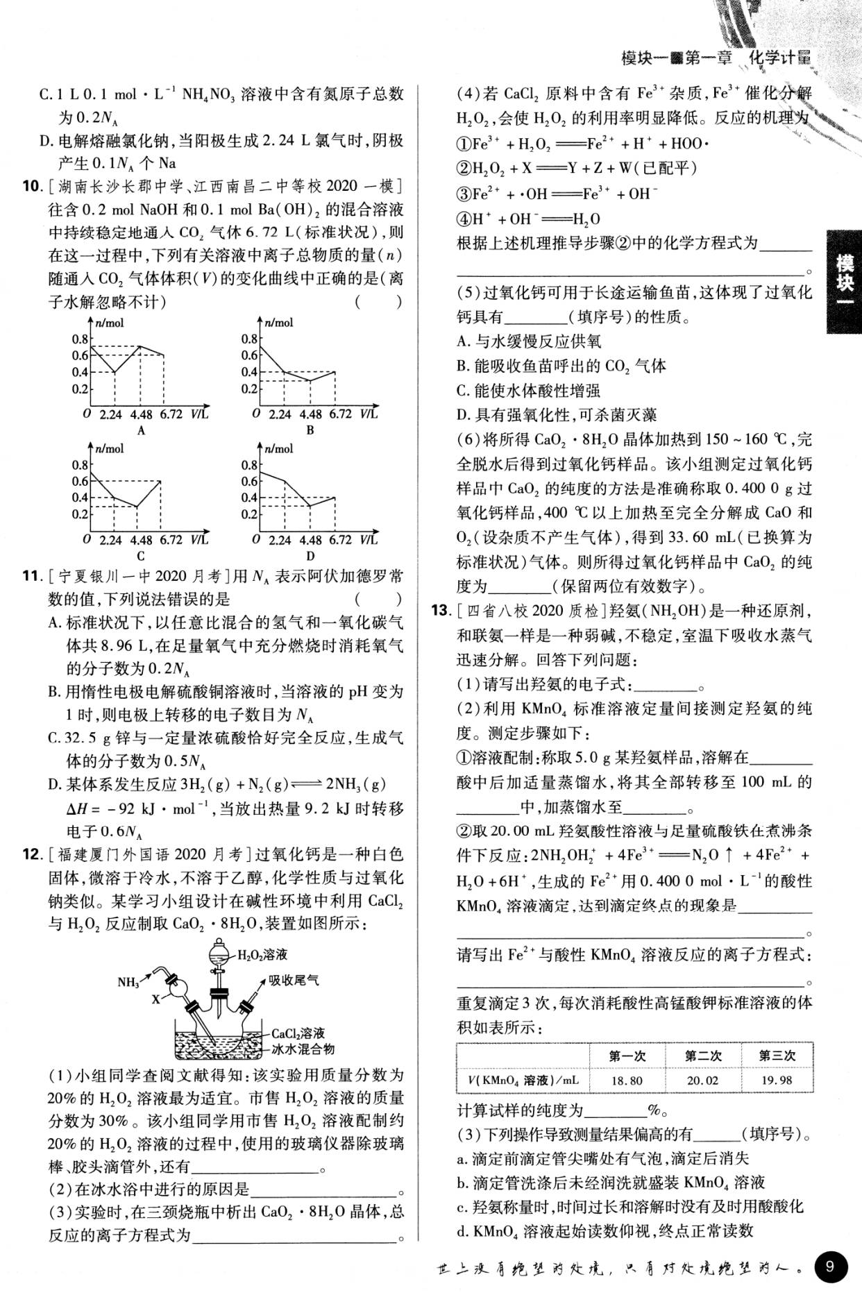 三肖必中三期必出资料,专家解说解释定义_QUL55.787月光版