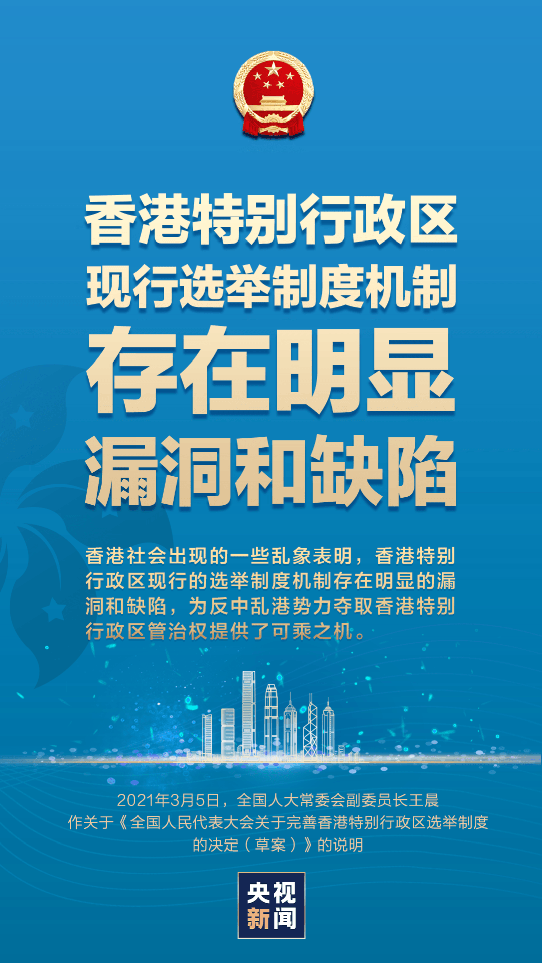 香港今日最新消息新闻综述，最新论述与报道汇总