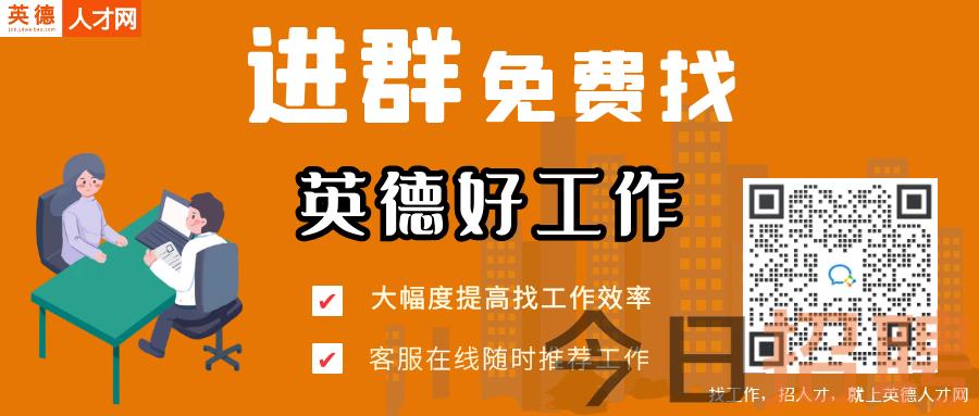 英德小虫网最新招聘信息发布