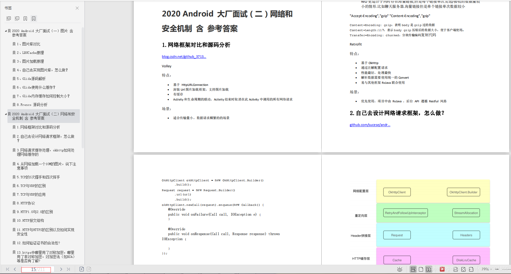 澳门六200至300期资料大全,新式数据解释设想_OPP55.893极致版