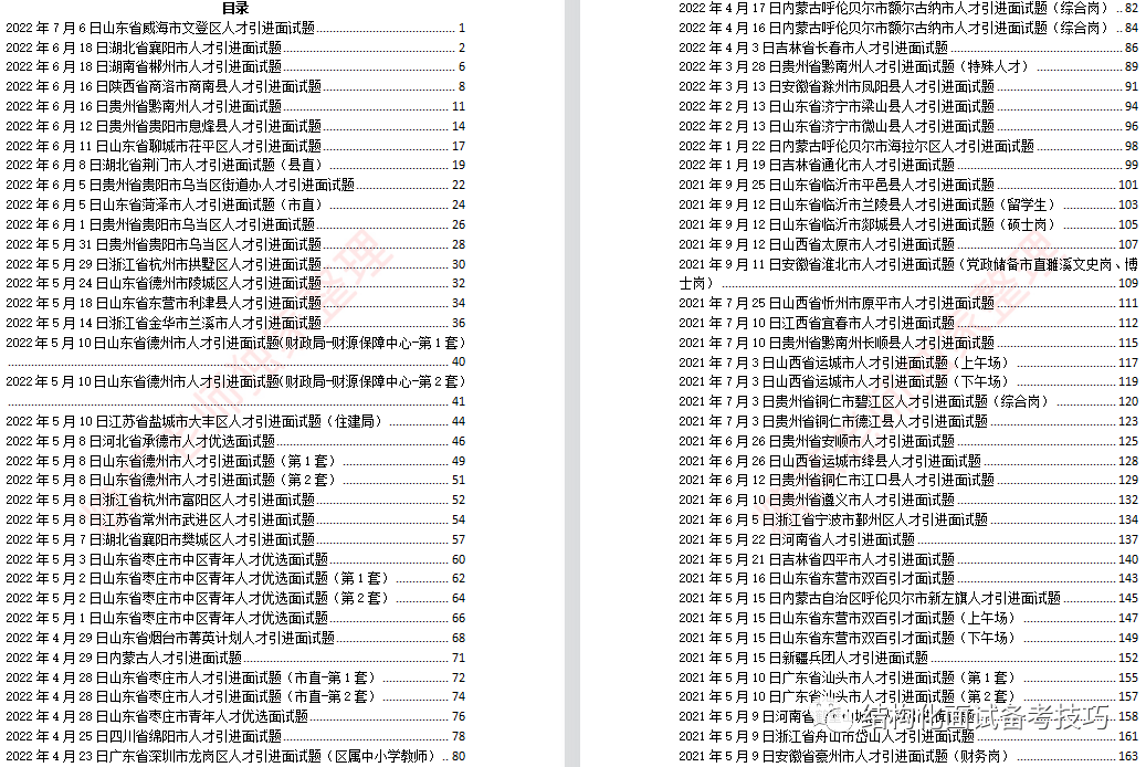 六+彩资料免费大全,理论考证解析_MWE55.358传承版