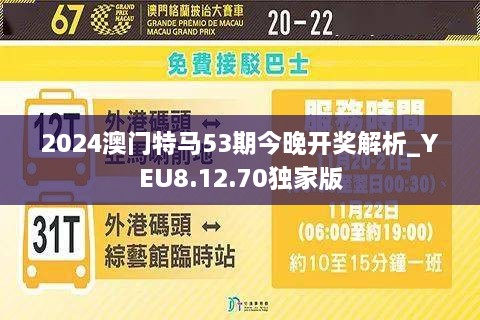 2024今晚澳门开特马开什么,生物医学工程_NFI55.401极致版