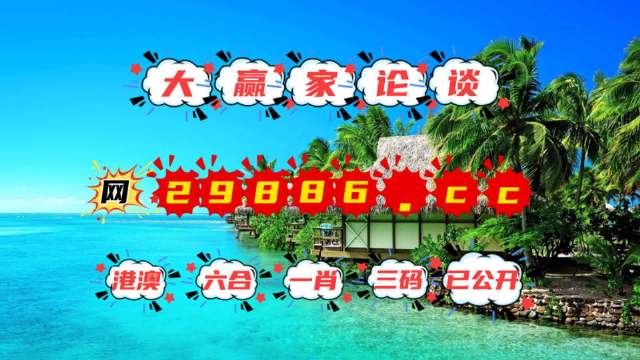 澳门彩免费资料一大全,专业解读方案实施_XGY55.419户外版