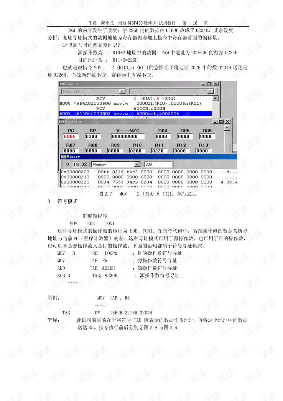 澳门4949资料最经典的一句,科学依据解析_OSO55.816专业版