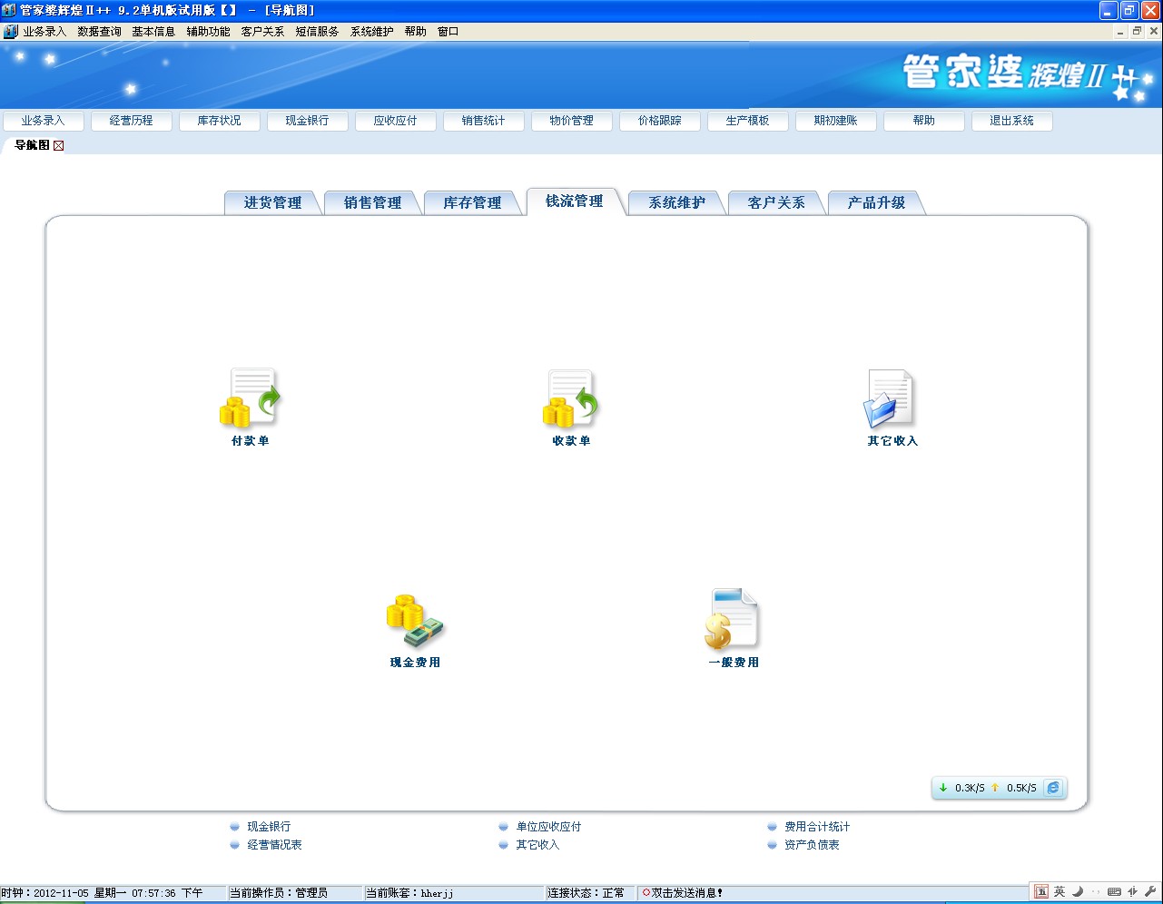 新奥管家婆免费资,实时分析处理_VAQ55.147分析版