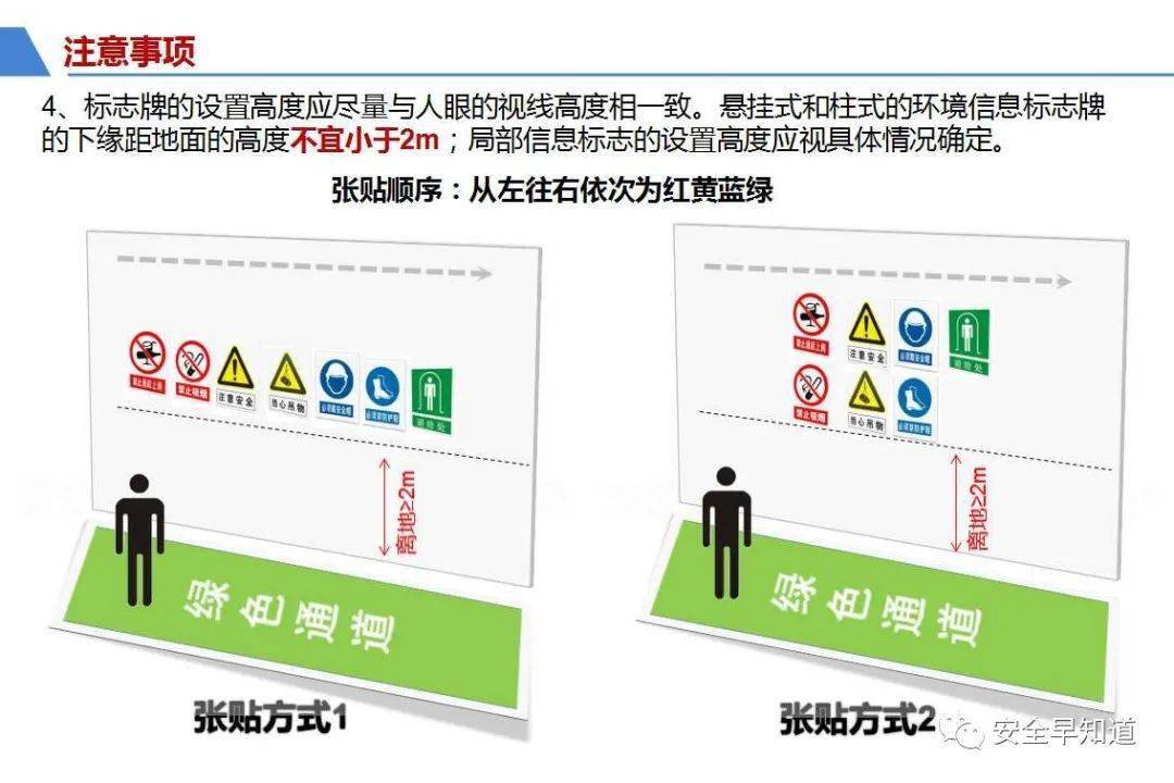 狐假虎威 第8页